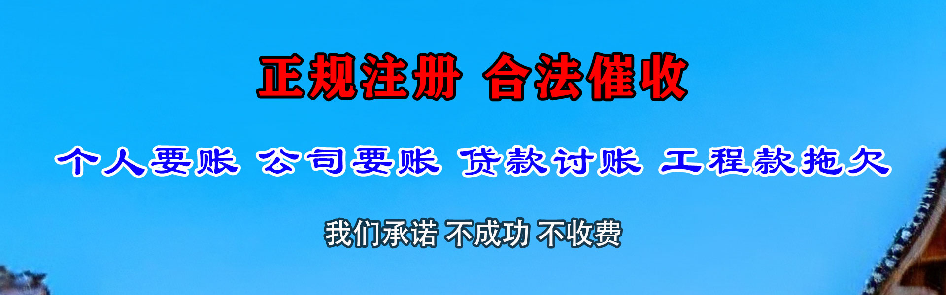 昆山收账公司